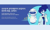 [사회복지이슈] 전국민 잡케어 서비스로 맞춤형 취업 정보 제공받으세요