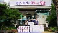 (사)더함께새희망-성남시 하대원동 행정복지센터, ‘한가위 나눔’행사 진행
