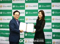 배우 신은하, 차위성 (사)더불어함께새희망 홍보대사 위촉