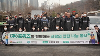 [연탄 나눔 봉사] 콤위즈와 함께한 연탄 봉사