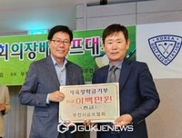 "부천시 골프협회 취약계층 아동 지원 후원금 기탁"
