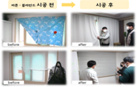 [두꺼비 캠페인] 우리 집에 커튼·블라인드가 생겼어요!