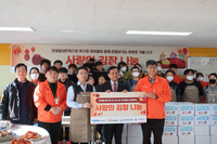 [지구촌학교 김장나눔] 코레일네트웍스와 함께한 김장 나눔