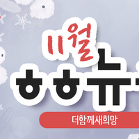 [vol.51] 더함께새희망 11월 뉴스레터