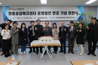 [영종공감복지센터] 영종공감복지센터 개소식