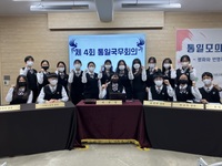 [한반도 지속가능한발전을 위한 MZ 서포터즈]