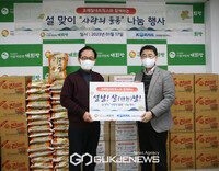 (사)더불어함께새희망, 코레일네트웍스(주)와 설맞이 기부 행사 진행