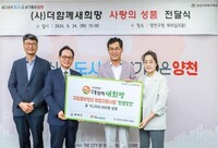 양천사랑복지재단, 더함께새희망, 민관협력으로 자립준비청년 맞춤형 취업 지원
