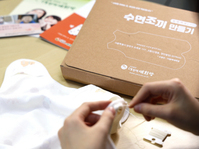 미래에셋생명 ‘영유아 질병예방 위한 수면조끼 제작’ 진행