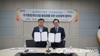 용인시 기흥구, (사)더함께새희망과 저소득층 주거환경개선 업무협약