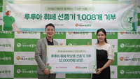 사단법인 더함께새희망, 디에이치메디케어 ‘탁상용 선풍기’ 기부
