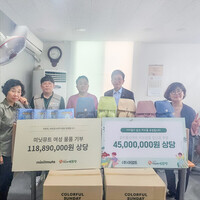 (사)더함께새희망, 가정의 달 맞이 영산다문화비전센터에 물품 나눔