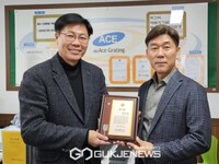 (주)에이스그레이팅, (사)더함께새희망에 후원금 300만원 기부