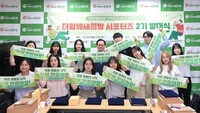 [더함께새희망 서포터즈 2기] 발대식 소식!