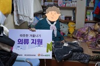 [의류기부] 캐시미어갤러리가 추위에 취약한 어르신들을 위해 니트를 기부해 주셨어요!