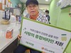 [모금 후기] 어르신들의 소중한 기억을 지켜주세요