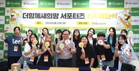 [더함께새희망 서포터즈 2기] 서포터즈 2기의 성료! 활약상과 해단식 소식을 전합니다