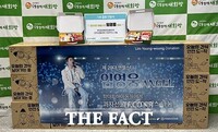 임영웅 엔젤, 어른들에게 상처 받은 학대피해아동들에게 과자선물세트 기부 '훈훈'
