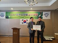 (사)더함께새희망, 부천시 골프협회 ‘취약계층 아동 지원 후원금’ 전달
