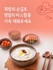 희망의 손길로 명절의 따스함을 가득 채워주세요
