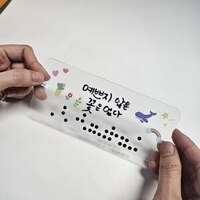 [시각장애아동 지원] 점자책갈피, 영양 간식을 선물했어요