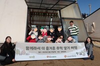 [조손가정 동계 캠프] 손자녀와 함께한 행복한 여행