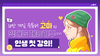 [재능기부 인터뷰] (곧)10만 게임 유튜버 고마의 역대급 재능기부… 인생 첫 강의!
