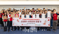 롯데월드, 신생아 수면조끼 제작 봉사활동
