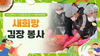 [김장 봉사] 김장으로 따뜻한 겨울나기
