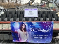 [엔젤앤스타in팬앤스타] 하루 여섯 장, 연탄으로 나누는 온기