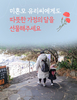 미혼모 유리씨에게도 따뜻한 가정의 달을 선물해주세요
