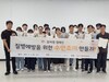 [한국도로공사 수도권본부] 미혼모 가정을 돕는 수면조끼 캠페인 참여