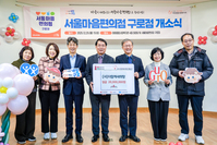 (사)더함께새희망, 서울마음편의점 구로점 개소...희망온돌 2천만 원 기탁
