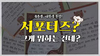 대학생 여름방학을 책임진다  NGO에서 스펙 추가할 취준생도 환영!  더함께새희망 서포터즈 희망이즈 3기 모집