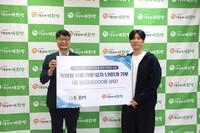 (사)더함께새희망, 원알엠 3천만원 상당 스포츠 의류 취약계층에 기증