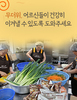 무더위, 어르신들이 건강히 이겨낼 수 있도록 도와주세요