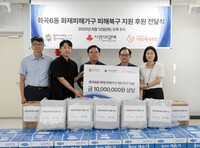사)더함께새희망, 강서구 화재 피해가구에 복구 지원 후원금, 생필품 전달