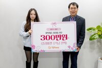 유튜버 지원, 따뜻한 나눔 실천...취약계층 생리대 기부