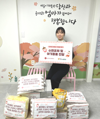 [미혼모·한부모가구 지원]  롯데월드와 함께한 수면조끼, 아기용품 나눔