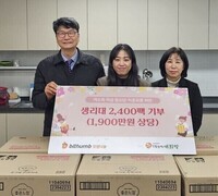 (사)더함께새희망, 여자청소년쉼터 후원물품 전달