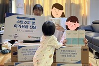 [미혼모가정 지원] 아기용품과 수면조끼를 선물했어요! 