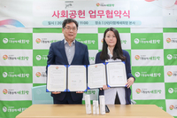 (사)더함께새희망-화이트타이거그라운드(유), 사회공헌 업무협약 체결