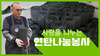 [연탄 나눔] 사랑을 나누는 연탄 나눔 봉사