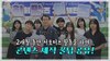 서포터즈 활동으로 상받은 꿀팁 공유[희망이즈 3기 해단식]