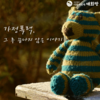 아빠가 너무 무서워요