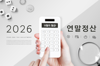[사회복지이슈] '13월의 월급', 놓치지 말고 꼭 챙기세요! (feat. 기부금 공제 꿀팁)
