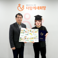 [장학금 수여] 희망을 현실로 그려가는 아이들 