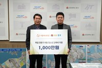 (사)더함께새희망, 인천 중구 ‘희망 첫걸음 지원 사업’에 1천만 원 성금 기탁
