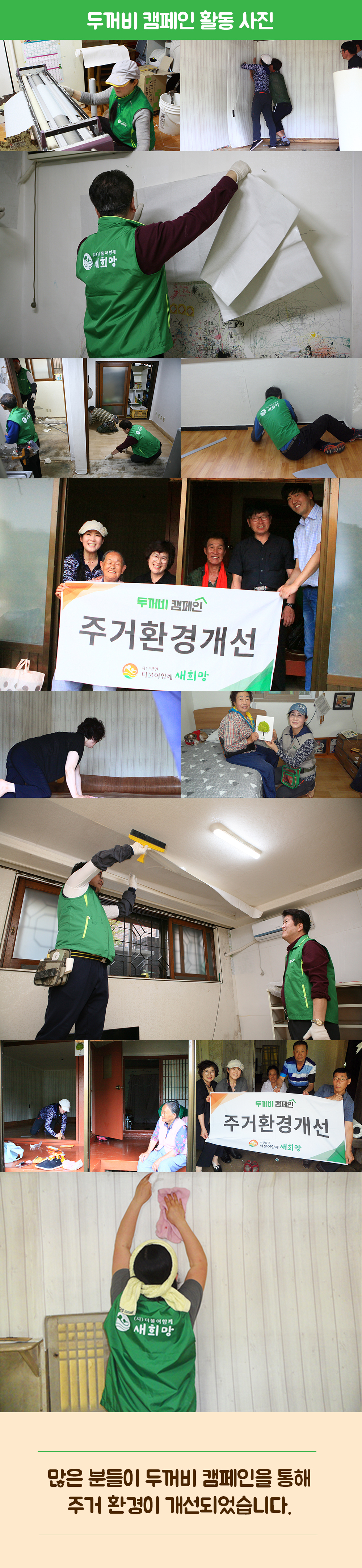 두꺼비캠페인 모바일03