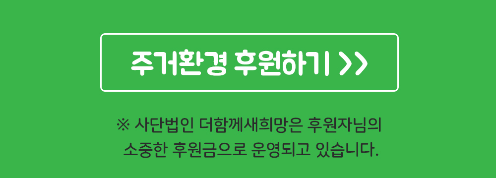두꺼비캠페인 모바일05